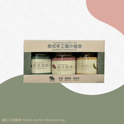 【更愛生命】EC - 泰式醬汁組合3樽裝(@85毫升)