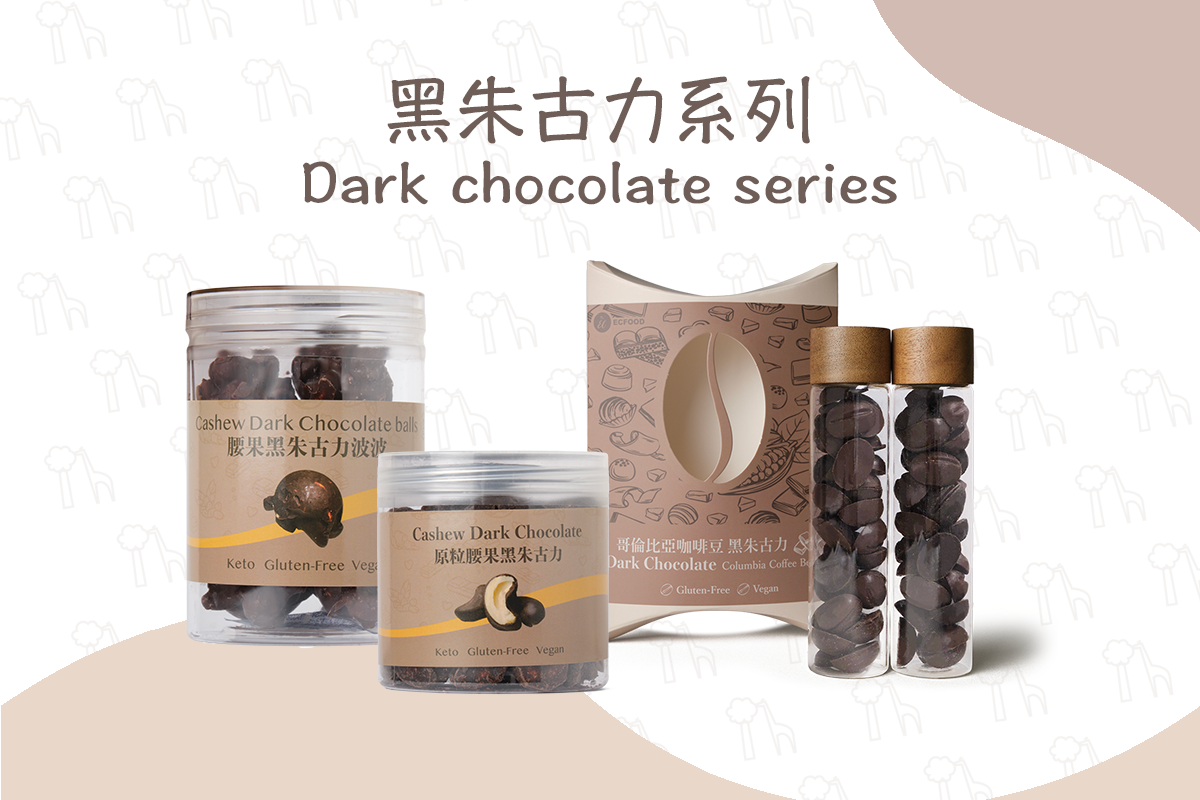 ecnet-Dark_chocolate_series
